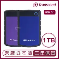 在飛比找樂天市場購物網優惠-【超取免運】創見 Transcend 1TB 1T USB3