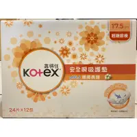 在飛比找蝦皮購物優惠-【 kotex 靠得住】17.5cm安全瞬吸護墊 - 單包售