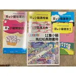 馬場登（馬場のぼる）11隻小貓系列 6 冊+馬拉松長跑畫冊│啓思│7冊合售│無劃記、輕微使用痕跡│僅拉頁有一點點損