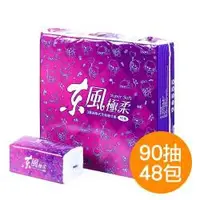 在飛比找蝦皮購物優惠-(宅免運) 東風極柔3層抽取衛生紙90抽x48包 東風柔韌3