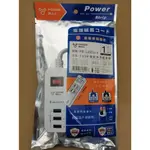 POWER BULL動力公牛 3USB智能快充延長線 1米 PB-1331U-1  3.1A