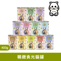 在飛比找蝦皮商城優惠-葛蕾特GranataPet｜精緻食光無穀主食罐 400G