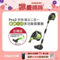 在飛比找momo購物網優惠-【Gtech 小綠】Pro2 專業版無線吸塵器