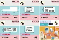 在飛比找樂天市場購物網優惠-台灣精臣/公司貨/標籤機D101原廠標籤貼紙-花色/圖案系列