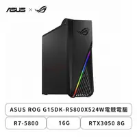 在飛比找欣亞購物優惠-[欣亞] 華碩ASUS ROG G15DK-R5800X52