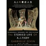 [957B] A. J. 的書店人生 THE STORIED LIFE OF A. J. FIKRY