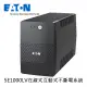 【MR3C】含稅 EATON伊頓(飛瑞) 5E1000LV 5E-1000 1000VA 在線互動式不斷電系統 UPS