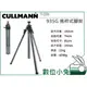 數位小兔【Cullmann Titan 935G 搖桿式腳架】二節 高承載 25KG 可搭 雲台 650D 70D 7D 5D3 5D2 D800E D600 100D 700D