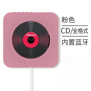 可創dvd播放器壁掛藍牙音響CD機DVD英語胎教學習機CD播放器帶收音 全館八五折 交換好物