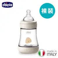 在飛比找蝦皮商城優惠-chicco-Perfect 5-完美防脹PP奶瓶150ml