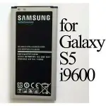 【三大保證】三星SAMSUNG GALAXY S5 I9600原廠電池EB-BG900BBC