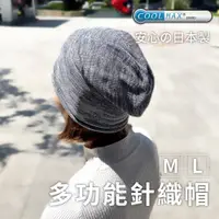 在飛比找蝦皮商城優惠-日本品牌 EdgeCity 專業針織帽 化療帽 術後帽 落髮