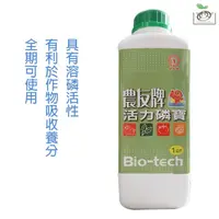 在飛比找蝦皮購物優惠-[禾康肥料]農友牌活力磷寶/30L 可申請補助發票 液化澱粉