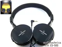 在飛比找Yahoo!奇摩拍賣優惠-ATH ES500 audio-technica ES-50