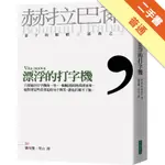 妻子的眼睛三部曲之二：漂浮的打字機[二手書_普通]11316141018 TAAZE讀冊生活網路書店