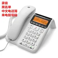 在飛比找蝦皮購物優惠-【精品下殺】摩托羅拉CT511RC自動錄音電話機家用辦公中文