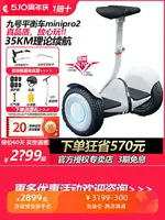 NINEBOT九號電動平衡車MINIPRO2成人智能腿控遙控手控改裝卡丁車-朵朵雜貨店