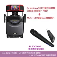 在飛比找蝦皮商城優惠-桃園【大旺音響】Super Song500多媒體行動伴唱機 