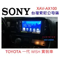 在飛比找蝦皮購物優惠-俗很大~ SONY  XAV-AX100 藍芽觸控螢幕主機 