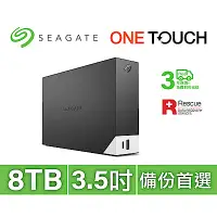 在飛比找Yahoo奇摩購物中心優惠-Seagate One Touch Hub 8TB 外接硬碟