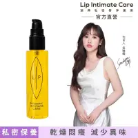 在飛比找博客來優惠-Lip intimate care 沙棘芳枸葉私密護理油