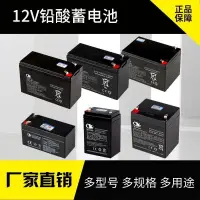 在飛比找蝦皮購物優惠-（台灣出貨）12V電池1.3v2.6v4.5v7v8AH12