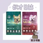 【奴才日誌💕】🎉免運🎉A FRESCHI SRL 艾富鮮 WIN無穀鮮肉糧 2.2磅/1KG 狗飼料 狗糧 【軟飼料】