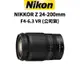 Nikon NIKKOR Z 24-200mm F4-6.3 VR 神之旅遊鏡 (公司貨) 廠商直送