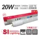 [喜萬年]含稅 旭光 LED T8 20W 4000K 自然光 4尺 全電壓 日光燈管_SI520073