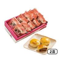 在飛比找蝦皮商城優惠-黃源興餅店 麻糬酥(10入)×2盒 廠商直送