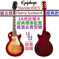 在飛比找蝦皮商城優惠-Gibson Epiphone Les Paul Stand