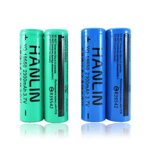 【HANLIN】18650 鋰電池 兩入 2300mAh 充電電池 平頭尖頭凸點電池 (10折)