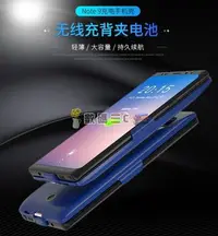 在飛比找Yahoo!奇摩拍賣優惠-數碼三c  NOTE9 NOTE8背夾電池 行動電源 700