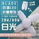 BLADE四葉LED折疊燈泡 現貨 當天出貨 4+1葉 折疊燈泡 LED燈 E27燈泡 掛燈【coni shop】【最高點數22%點數回饋】