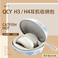 在飛比找蝦皮購物優惠-適用於漫步者820nb滿分小學霸頭戴式耳機包qcy h3 h