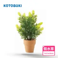 在飛比找momo購物網優惠-【Kotobuki 壽工藝】陶缽盆栽仿真水草 綠松竹 W70