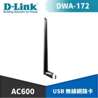 在飛比找蝦皮購物優惠-已拆未用-D-Link 友訊 Wireless AC600雙