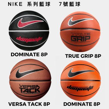 Nike True Grip籃球的價格推薦- 飛比有更多球類運動商品| 2023年08月即時比價