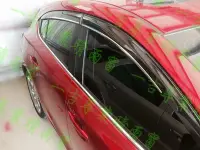 在飛比找Yahoo!奇摩拍賣優惠-14-17年 Mazda3  飾條射出晴雨窗 台灣製造工廠直