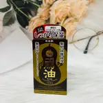 日本 IKKO  一光 馬油護膚霜 無香料 營養霜70ML 保濕霜