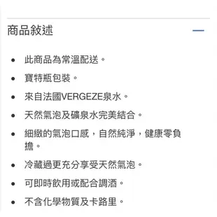 M代購 免運費 好市多Costco Perrier 沛綠雅 氣泡礦泉水 500毫升 X 24瓶