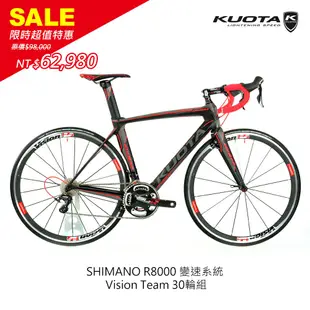 【KUOTA】KOUGAR+R8000套件+Team30輪組 碳纖公路車