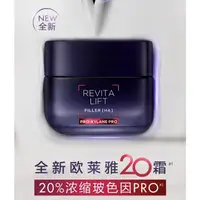 在飛比找蝦皮購物優惠-Loreal Revitalift Filler HA/20