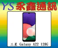 在飛比找Yahoo!奇摩拍賣優惠-三星 SAMSUNG Galaxy A22 5G 4G+12