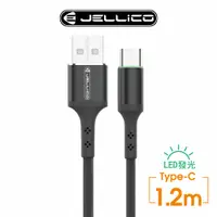 在飛比找PChome24h購物優惠-【JELLICO】LED 發光充電傳輸線 Type-C 1M