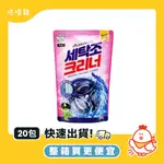 【整箱買更便宜！】20包 山鬼怪 洗衣槽清潔劑 450G 洗衣槽清潔粉 韓國山鬼怪 洗衣槽粉 清潔粉 洗衣槽清潔 箱購