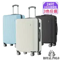 在飛比找momo購物網優惠-【ROYAL POLO】24吋 心森活ABS拉鍊硬殼箱/行李