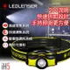 德國 Ledlenser IH5工業用伸縮調焦頭燈