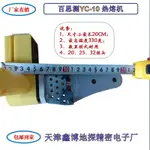 @*熱銷.大賣#%百思測YC-10熱熔機小尺寸PPR熱熔焊接機測漏水維修專用熱熔機