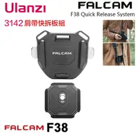 在飛比找PChome24h購物優惠-Ulanzi 優籃子 Falcam F38 小隼 3142 